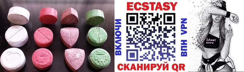 ЭКСТАЗИ 280мг  Руза 